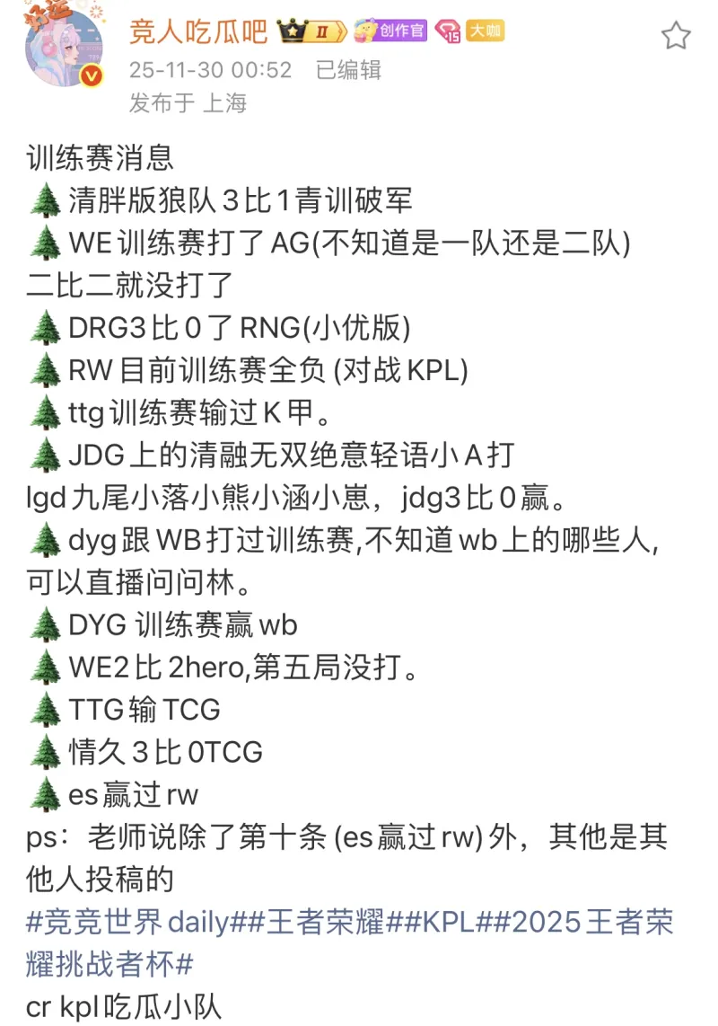 包含第三轮分组情况：狼队、AG、TTG齐聚S组，JDG、DRG位居A组12亮22回复王者荣耀的词条