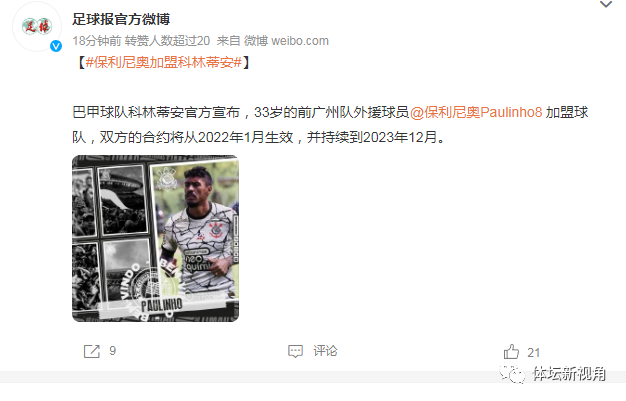 又一个保利尼奥！俄媒：中超有望150万欧买断智利国脚后腰！的简单介绍