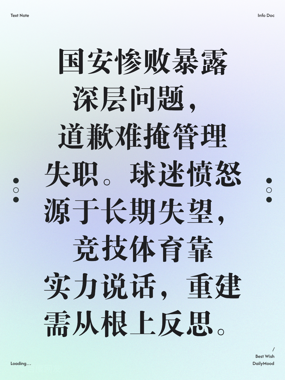 热议中超榜首大战:国安是一场彻彻底底的完败全方位落后的简单介绍 热议中超榜首大战:国安是一场彻彻底底的完败全方位落后的简单介绍