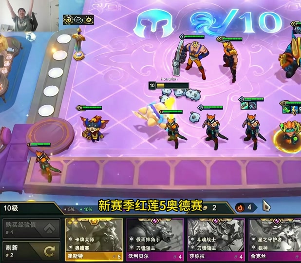 关于《英雄联盟：云顶之弈》第15赛季“天下无双格斗大赛”官方赛季揭晓的信息