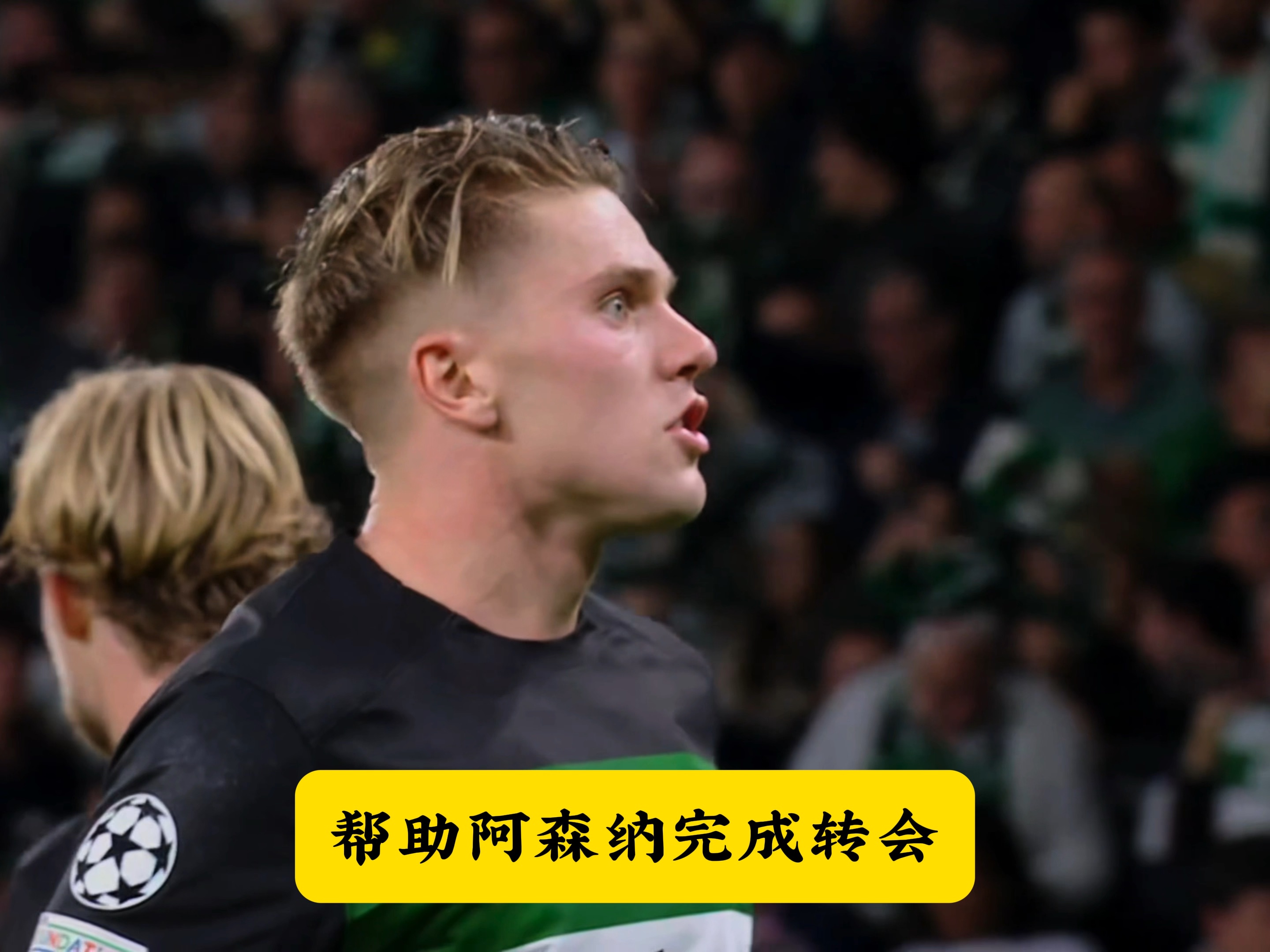 包含曼联与葡体就约克雷斯转会开启谈判，但球员只想去阿森纳的词条