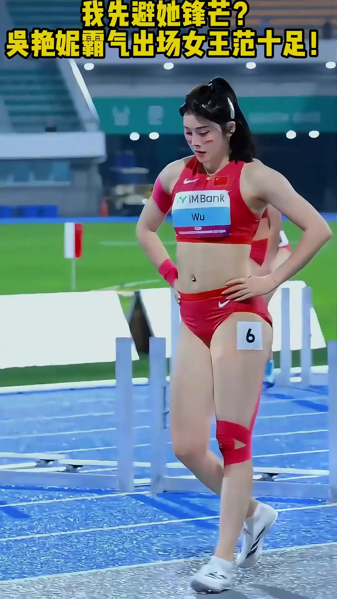 包含吴艳妮懊悔全运会丢冠：我破13秒20次实力厚度已经在那绝不退役的词条