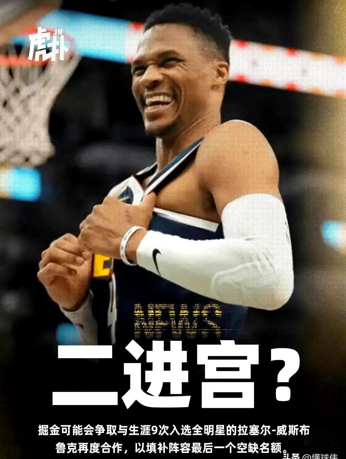 关于乔治谈雷霆生涯：威少让我做自己，他最不在乎数据统计的信息