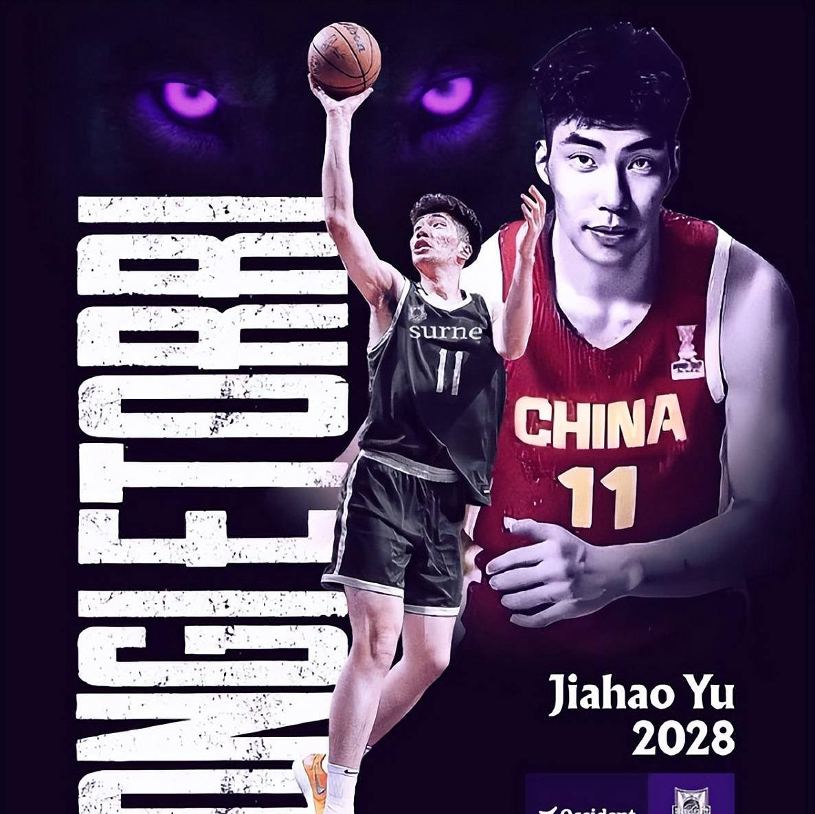 留洋！浙江男篮余嘉豪即日起加盟西甲毕尔巴鄂的简单介绍