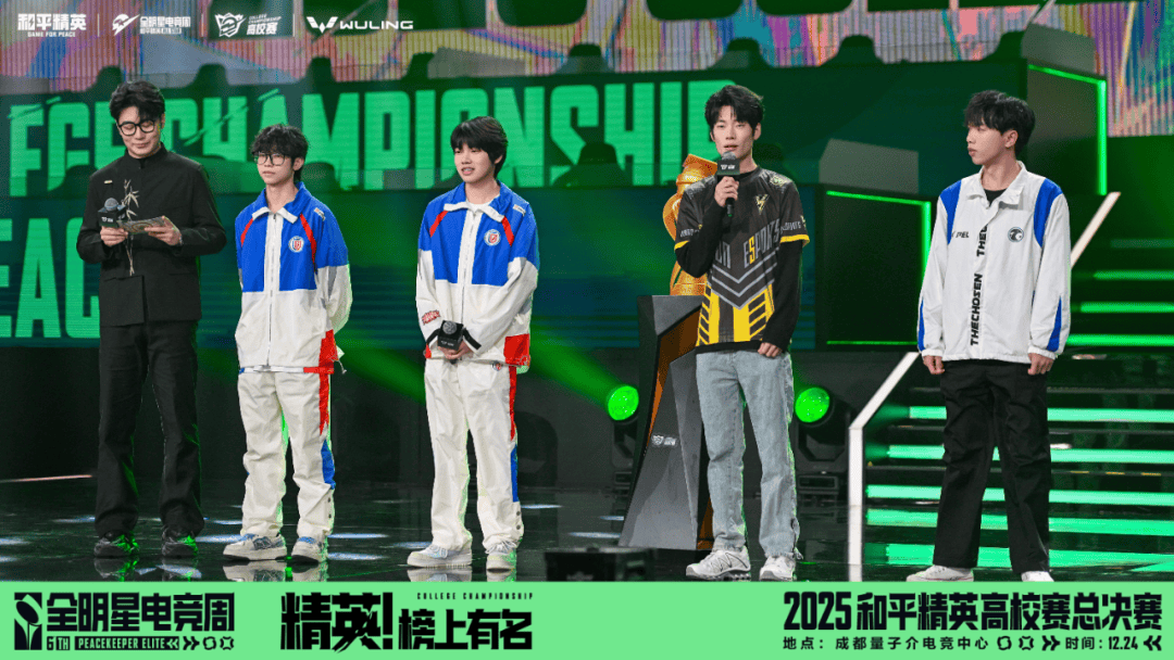 包含2025和平精英全明星电竞周圆满收官：多元生态共铸刺激盛宴的词条