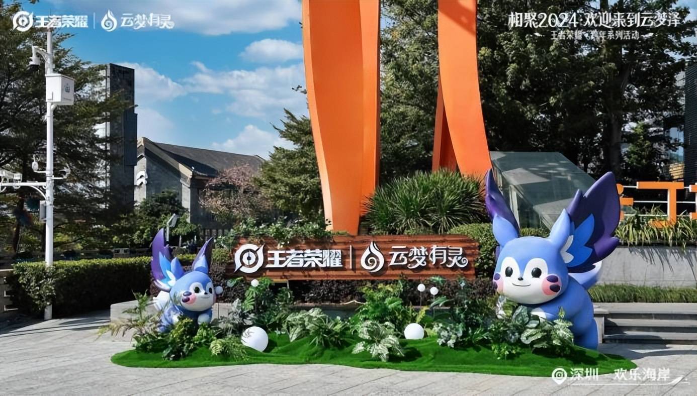 《王者荣耀》带我逛了趟深圳的简单介绍 《王者荣耀》带我逛了趟深圳的简单介绍