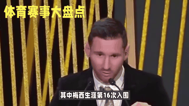 关于明年金球奖概率榜：梅西仅第七！C罗高居并列第七！的信息