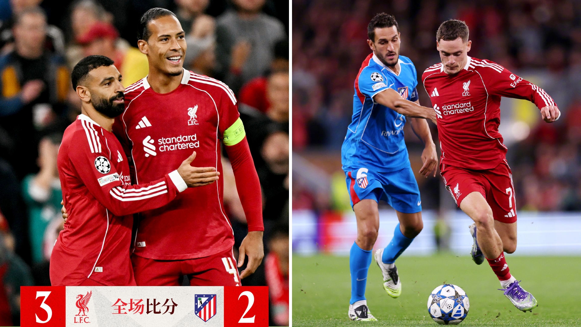 包含利物浦锁定新锋线目标，7500万欧身价引多豪门争夺的词条