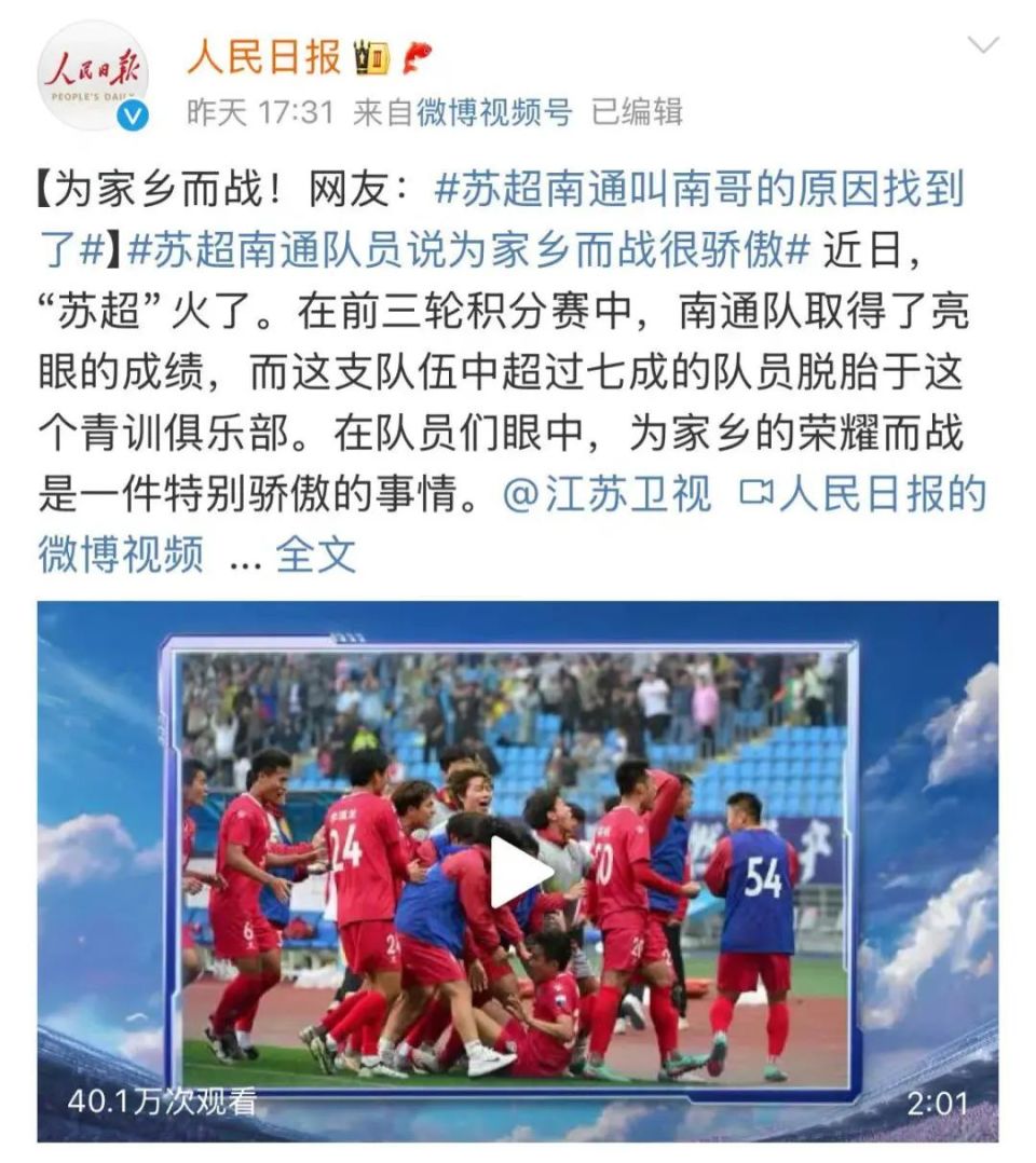 追光|“苏超”前六轮，近380亿！的简单介绍