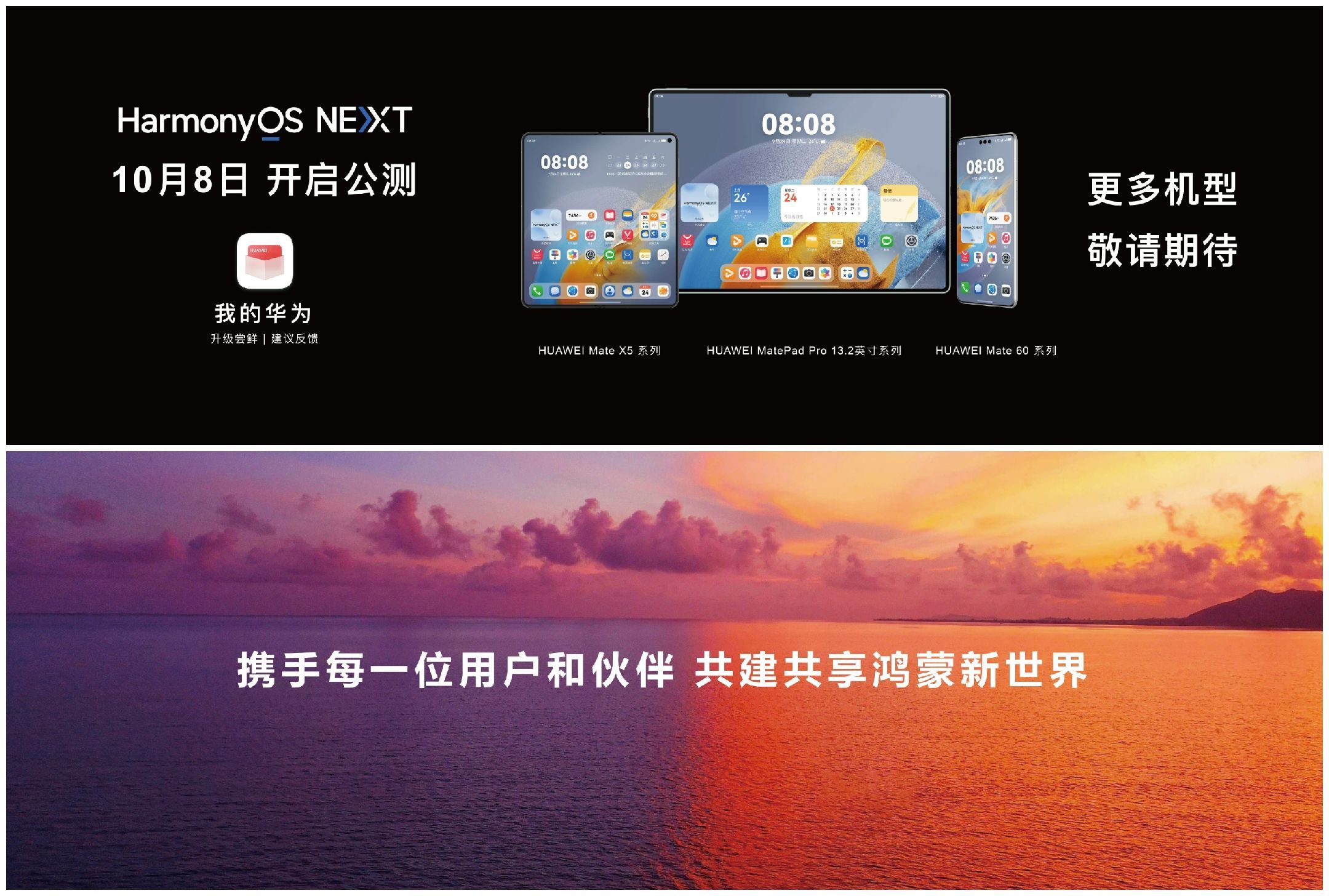 关于鸿蒙版《英雄联盟手游》8月6日开启正式服万人公测：账号/数据无缝互通的信息