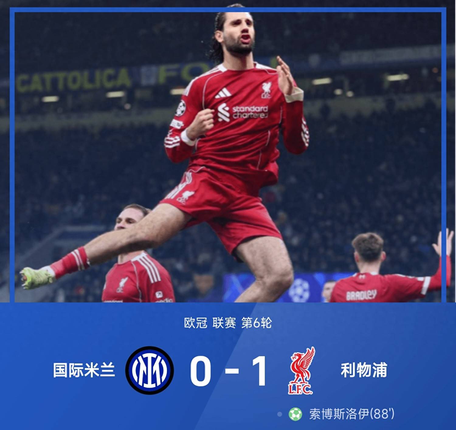 关于差一点翻盘！12年欧冠，枪手连扳3球，米兰总比的信息