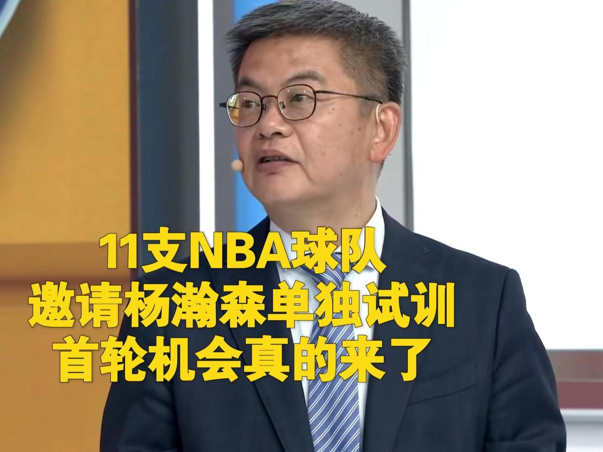 包含看低杨瀚森的专家们没有真了解他的词条