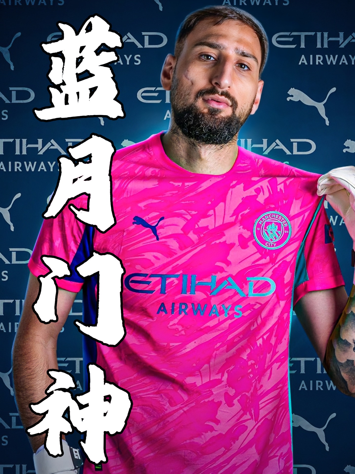 大巴黎未雨绸缪！新法国门神将成为首签，为多纳鲁马离队做准备的简单介绍