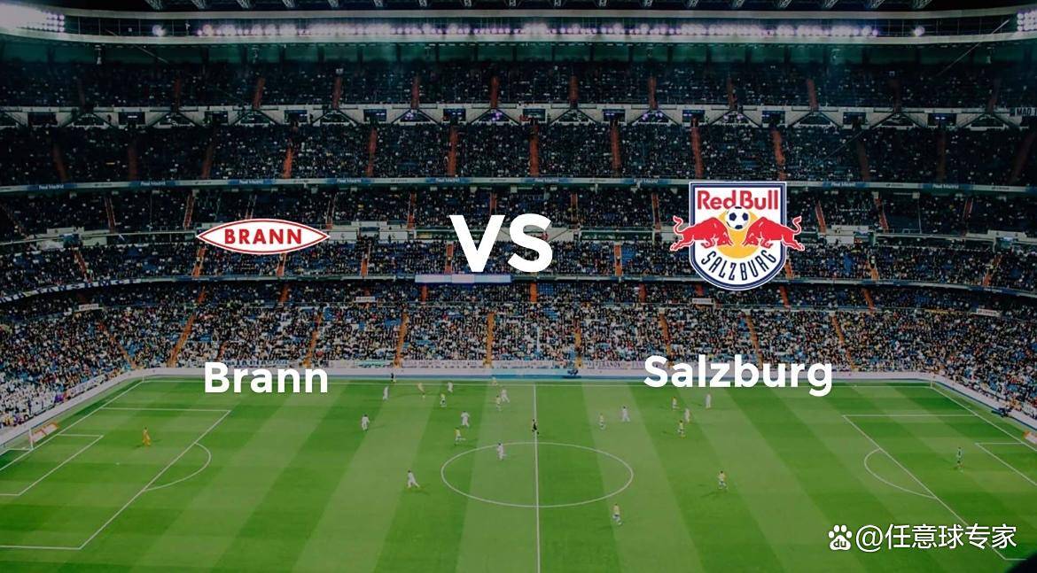 关于欧冠布兰VS萨尔茨堡比分预测的信息