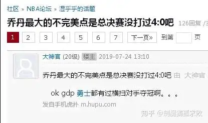 关于虎扑篮球年度评选：本年度的哪条言论最为“经典”？的信息