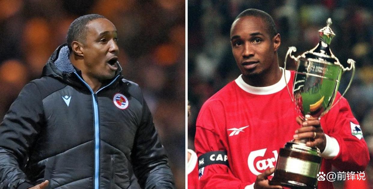 关于保罗-因斯：我经常遭到曼联球迷的指责，始终无法理解这一点的信息