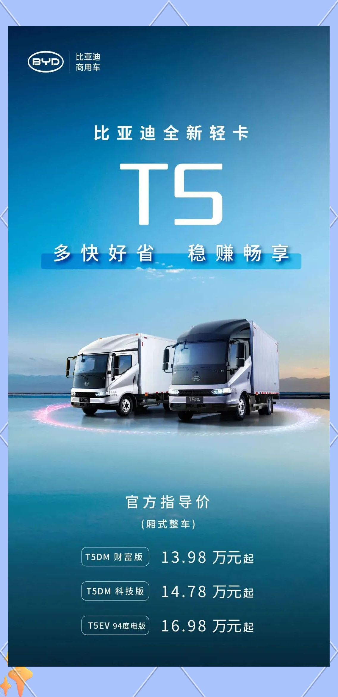 关于新款比亚迪T5上市:混动车型19.38万元起的信息 关于新款比亚迪T5上市:混动车型19.38万元起的信息