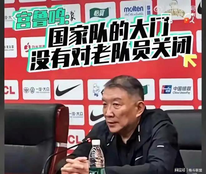 输日本发布会！宫鲁鸣直指双塔防守问题，韩旭自责将争取海外机会的简单介绍
