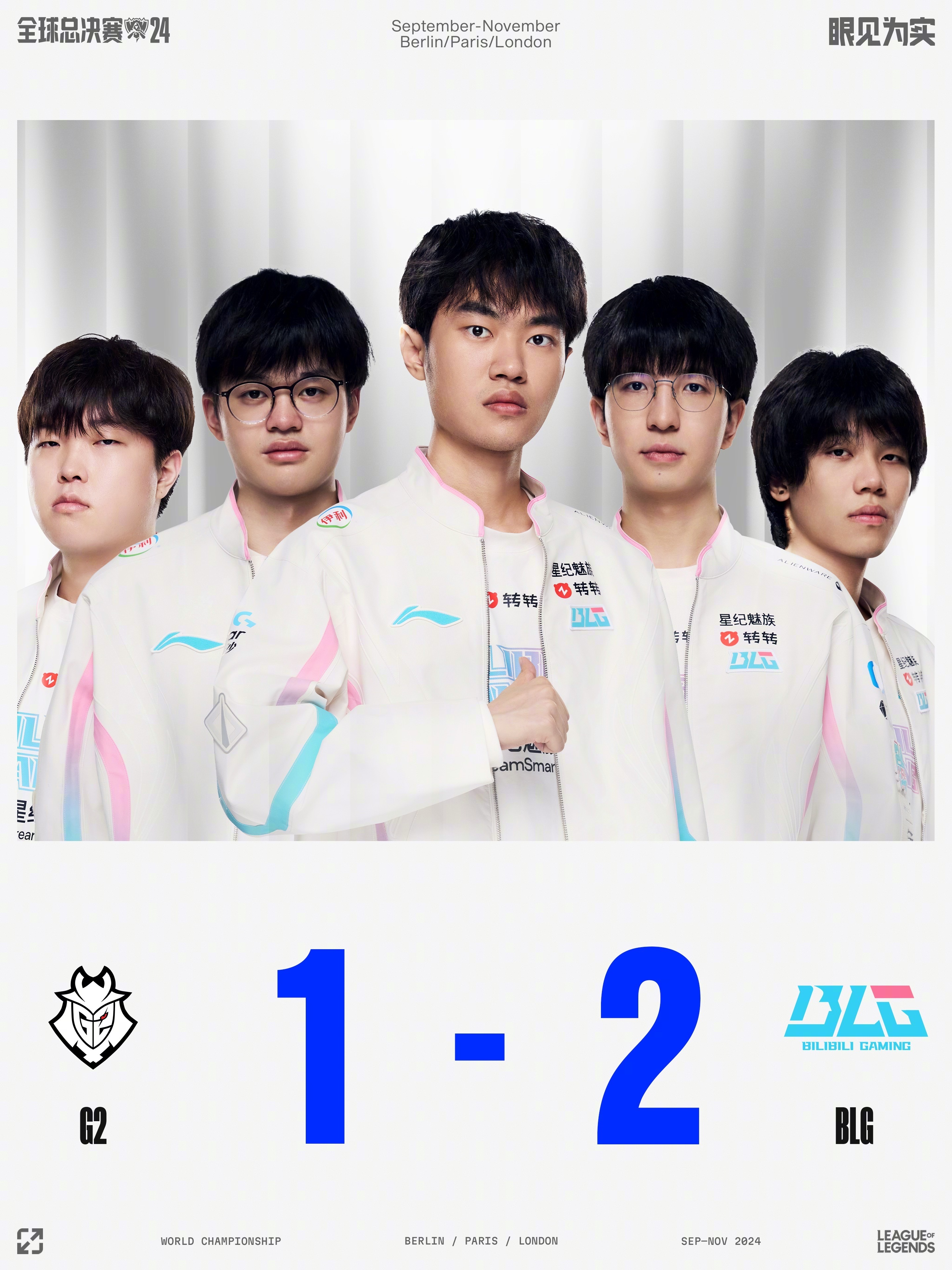 BLG夺得25LPL总冠军，将作为一号种子出征S15的简单介绍