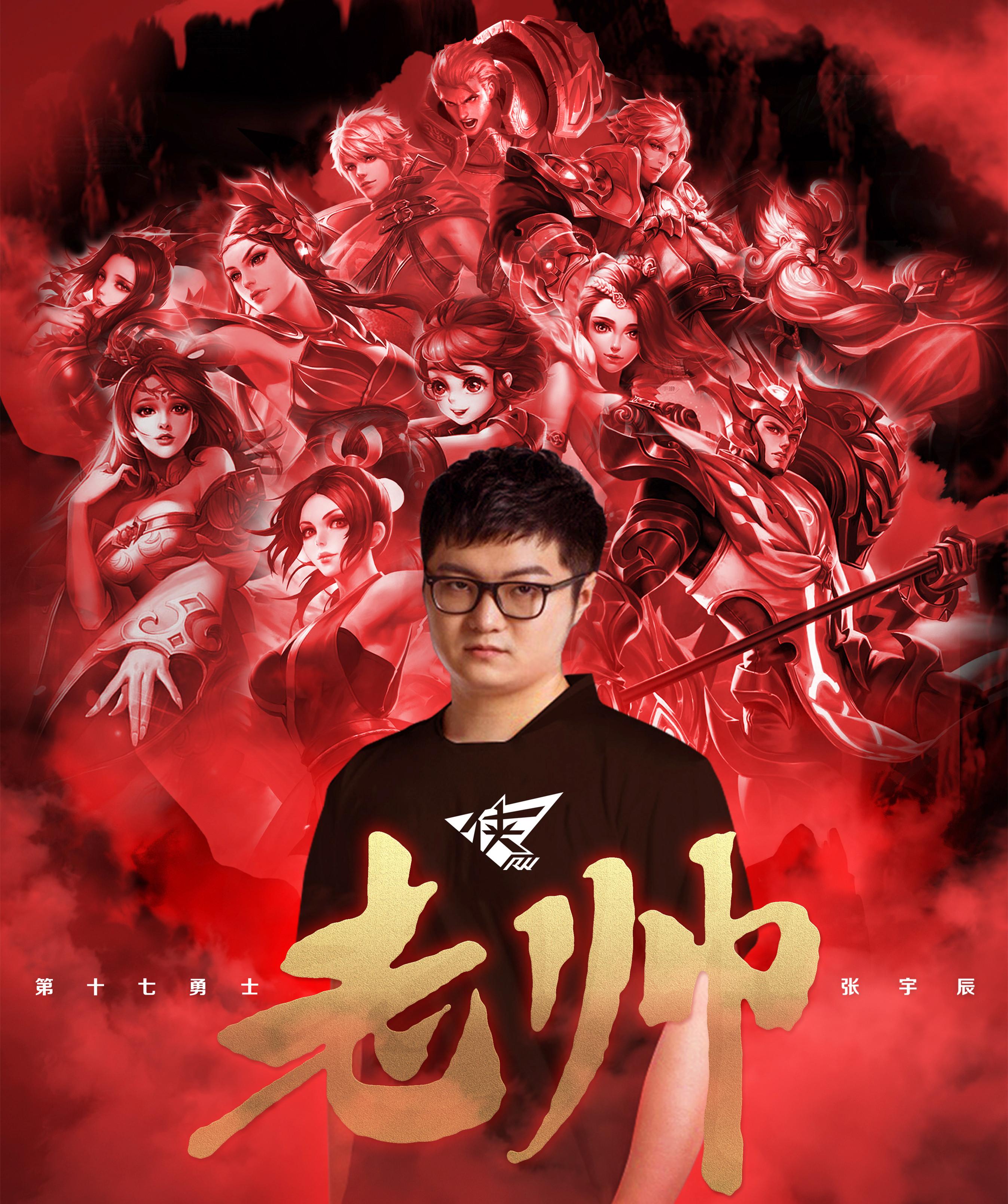 前王者荣耀冠军选手，遭到俱乐部解约并追究法律责任的简单介绍