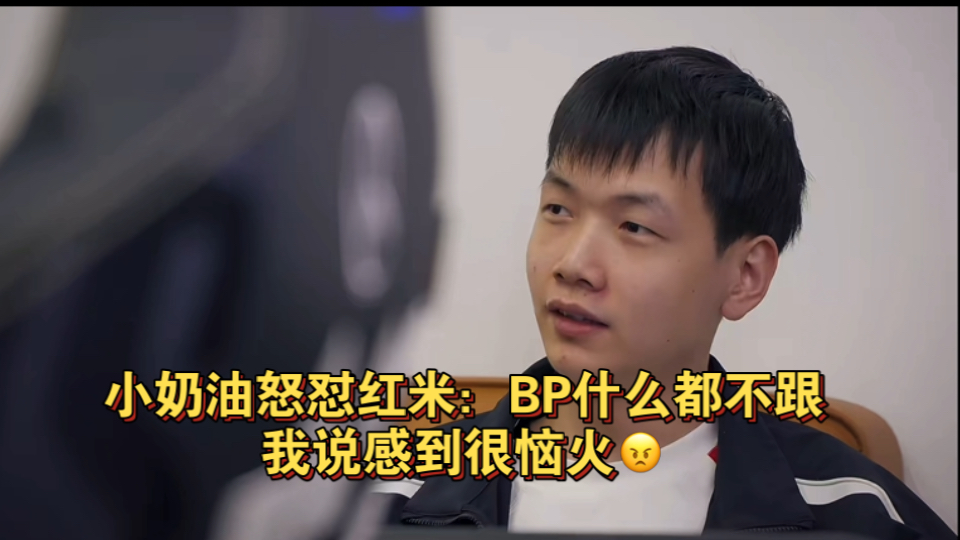 关于LPL官方S15纪录片火了！TES中单后台怒怼主教练，Homme为BP道歉的信息