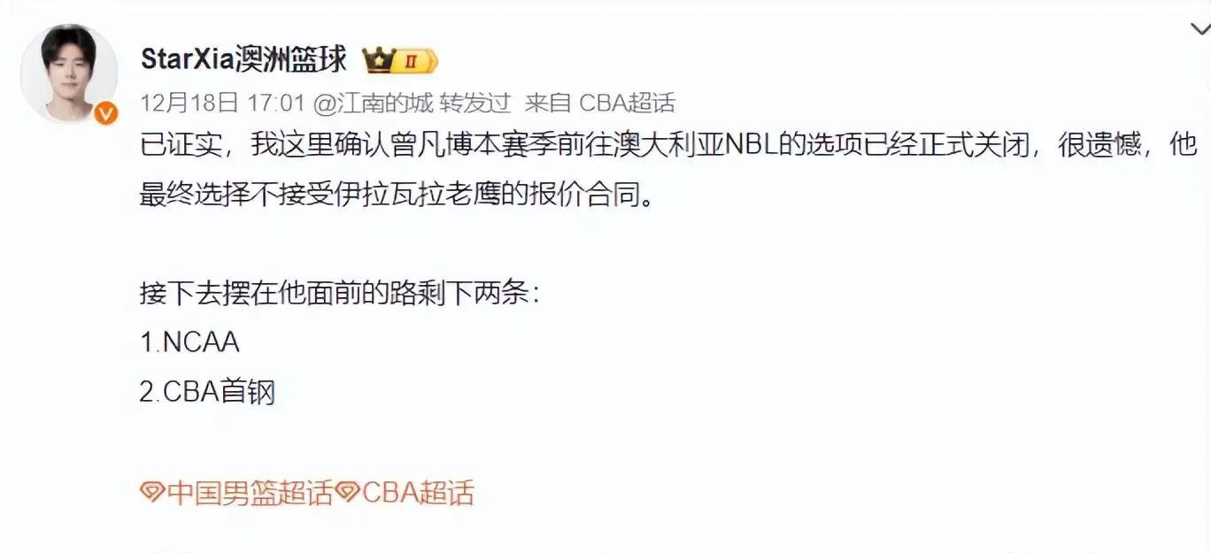 分析-广东何以31分惨败？曾凡博回归补强北京短板的简单介绍