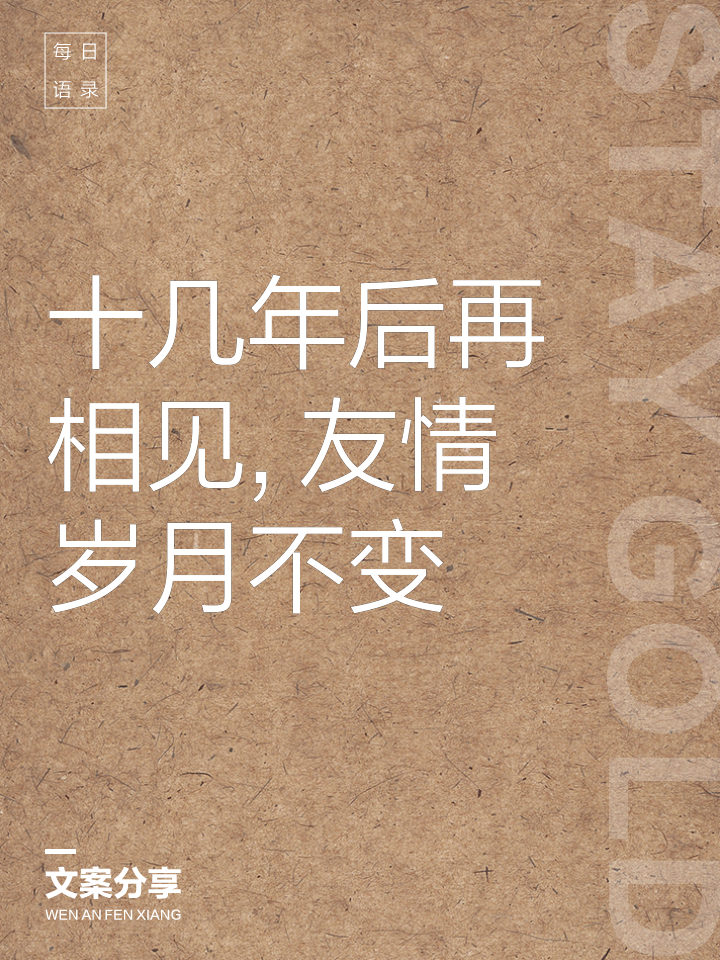 十年了，我们还在