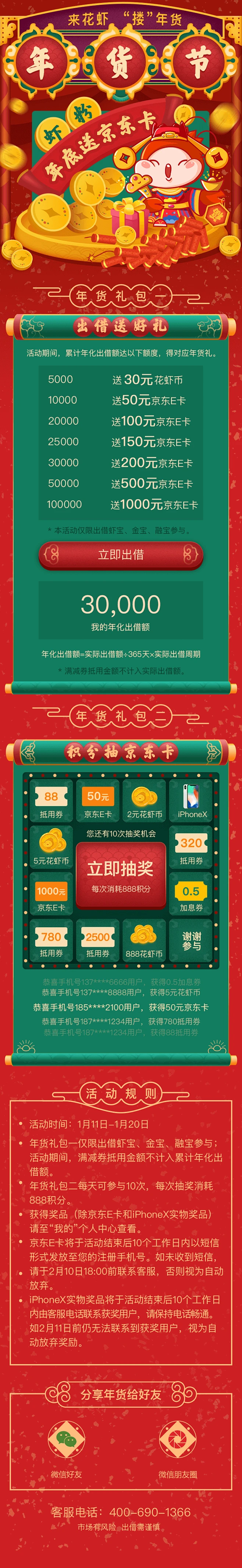 常胜足球竞彩豪取14连红下载APP领红包的简单介绍