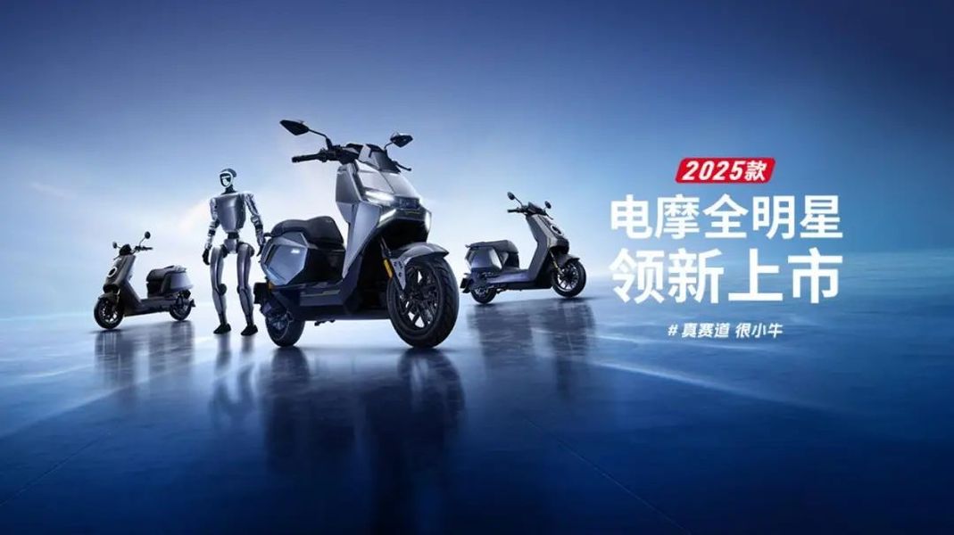 关于最贵1.2万！小牛最新两轮电动车首发销量破2万的信息