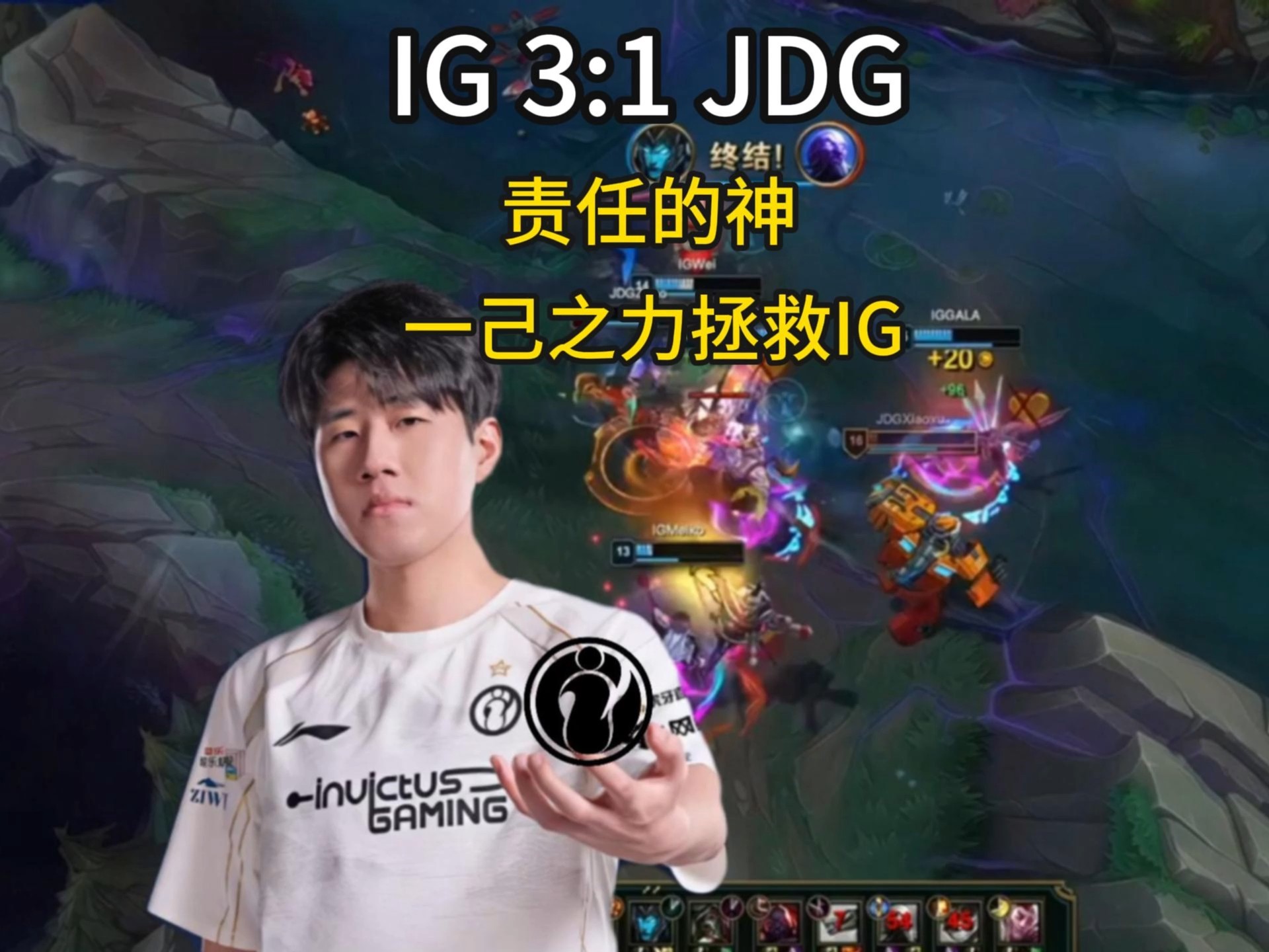 关于海外网友热议IG击败WBG:Rookie像是LPL最强中单!他是中路之王的信息 关于海外网友热议IG击败WBG:Rookie像是LPL最强中单!他是中路之王的信息