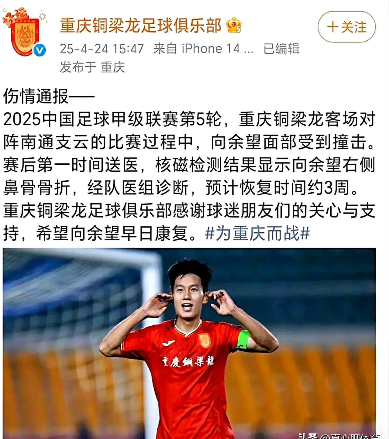 守护主场荣耀!中甲第21轮,重庆铜梁龙对南京城市的简单介绍 守护主场荣耀!中甲第21轮,重庆铜梁龙对南京城市的简单介绍