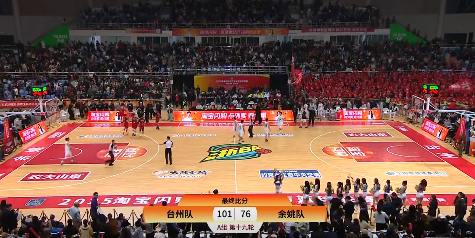 包含浙BA台州赛区集锦:台州赛区第一阶段精彩瞬间回顾的词条 包含浙BA台州赛区集锦:台州赛区第一阶段精彩瞬间回顾的词条