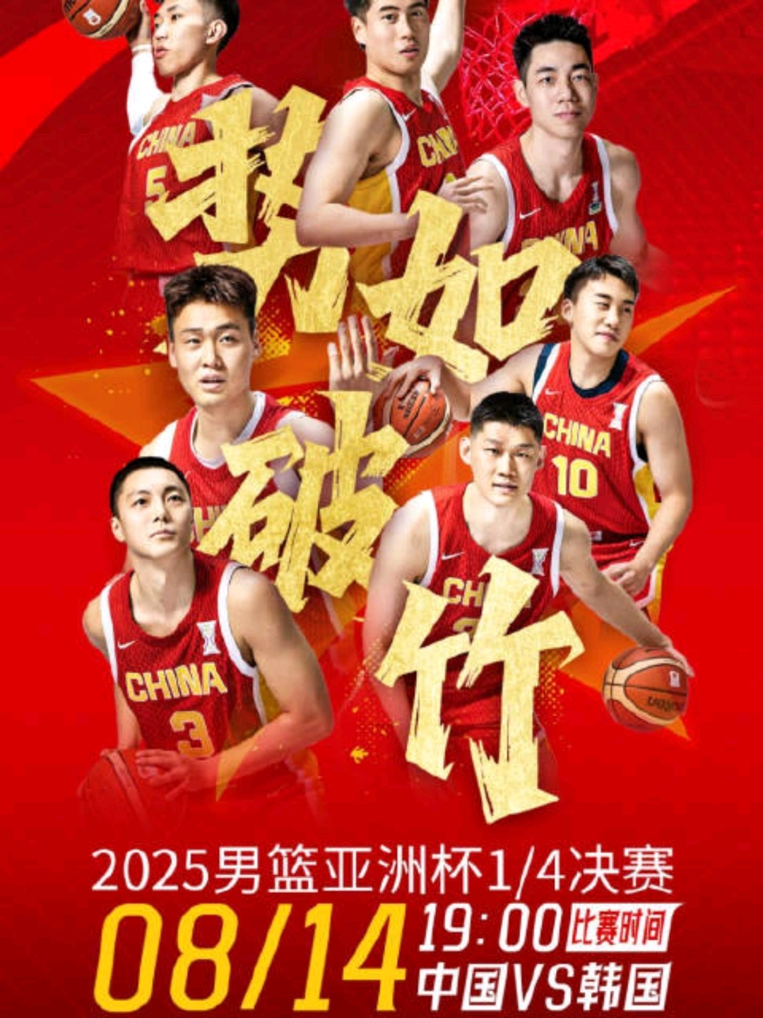 关于19:00直播亚洲杯1/4决赛：中国男篮VS韩国的信息
