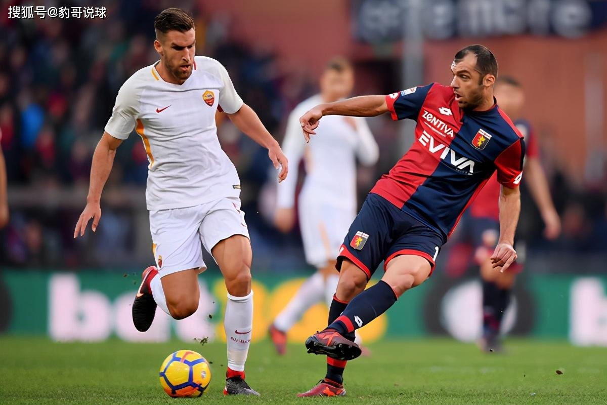 体育｜足球——意甲：罗马胜热那亚的简单介绍