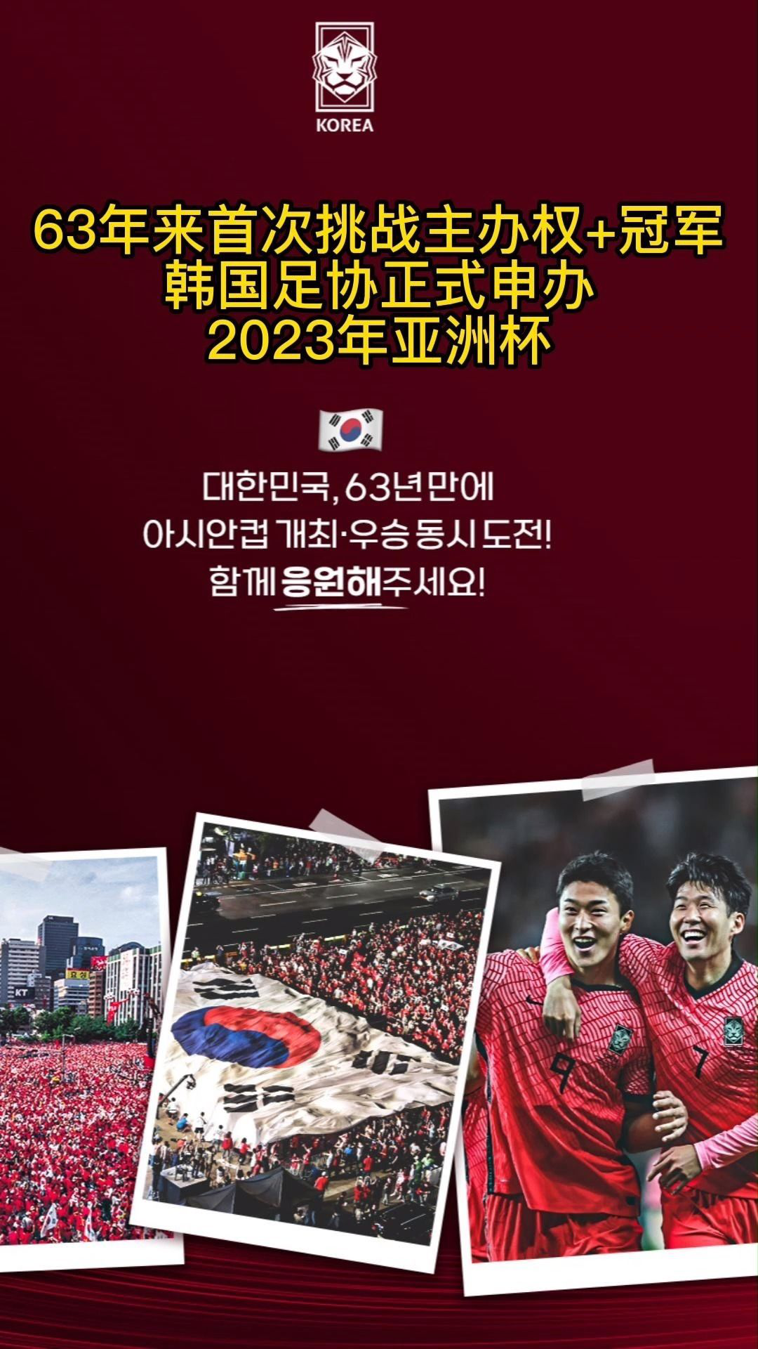 韩国正式提交亚洲杯申办申请，亚洲足球赛事竞争格局或现新变数的简单介绍