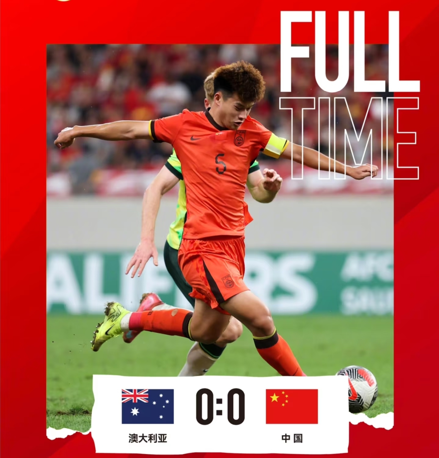 一场2-1绝杀，让中国队争冠起死回生，还送亚洲冠军2连败的简单介绍