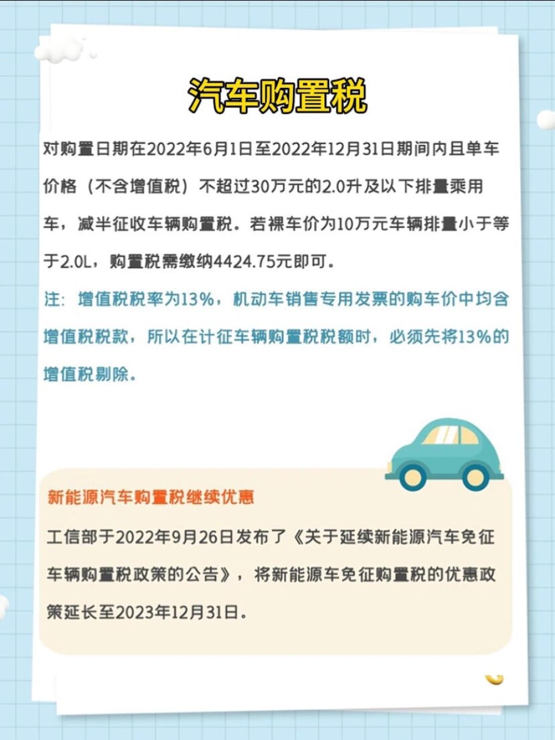 关于豪车消费税征收范围下调至90万起,哪些会被影响的信息 关于豪车消费税征收范围下调至90万起,哪些会被影响的信息