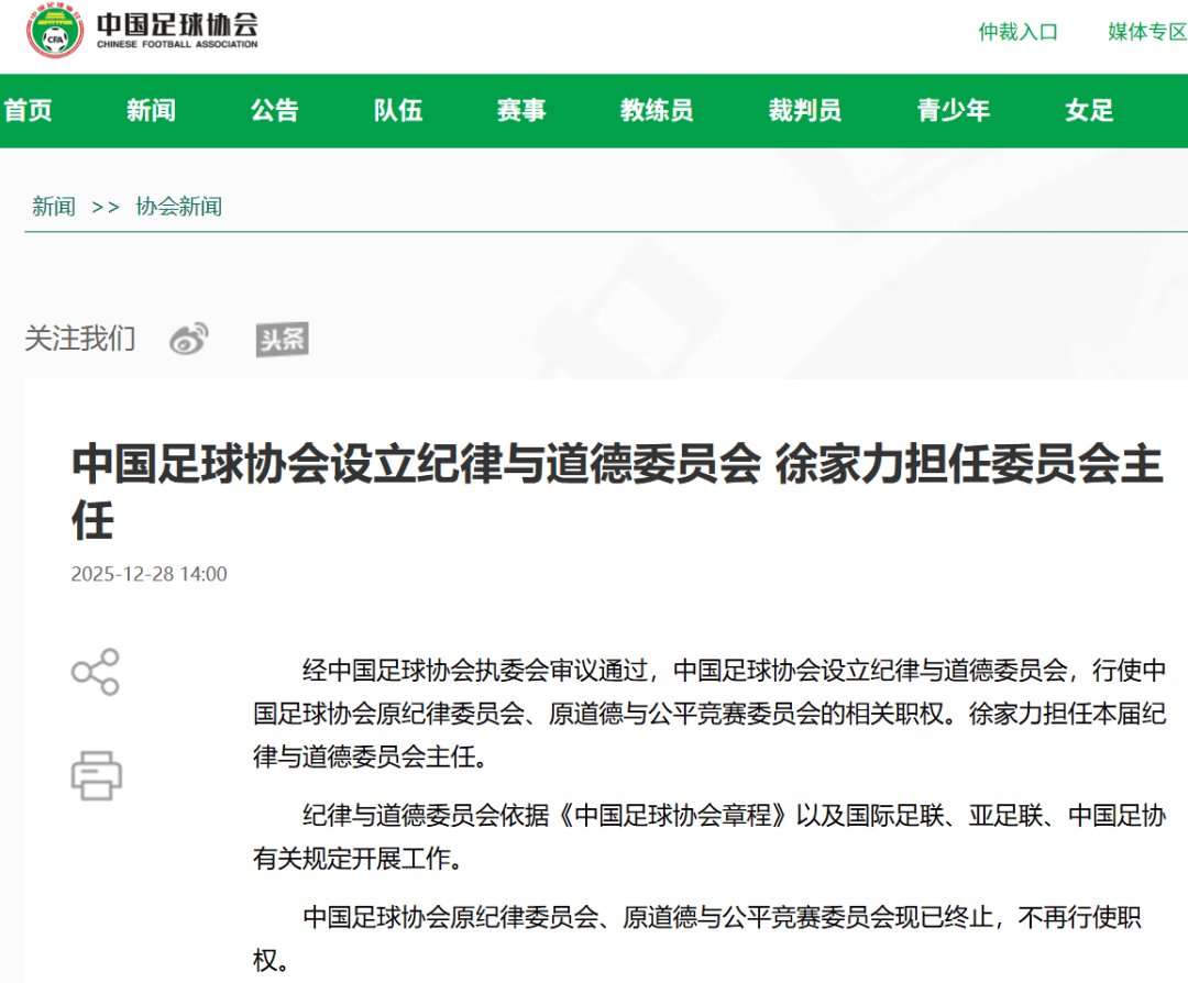 关于足协原纪律委员会主任王小平一审获刑10年6个月+罚金70万的信息 关于足协原纪律委员会主任王小平一审获刑10年6个月+罚金70万的信息