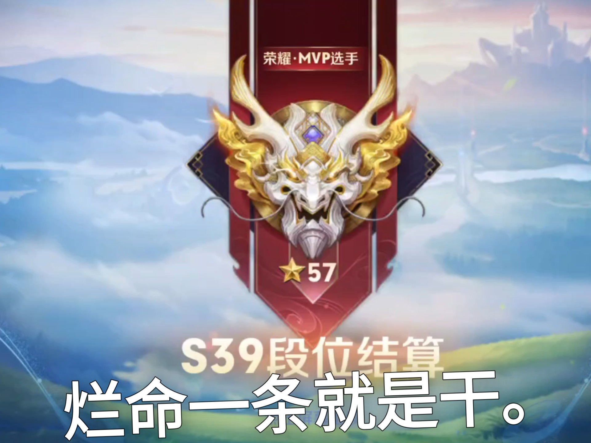 包含腾讯《王者荣耀》S42新赛季匹配机制优化，将以段位为主要依据的词条