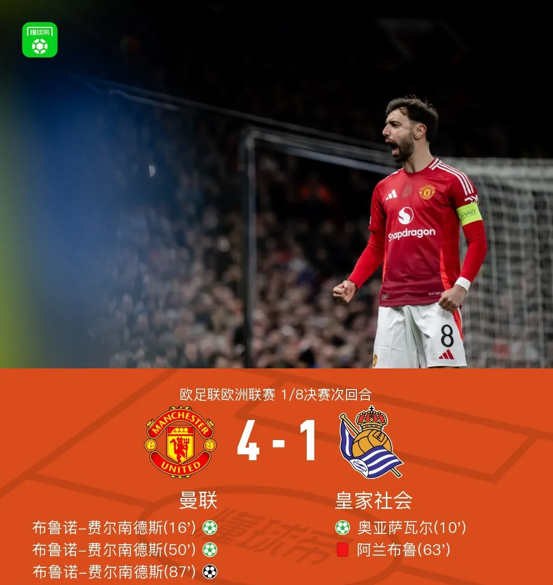 欧联杯决赛或成曼联赛季转折点