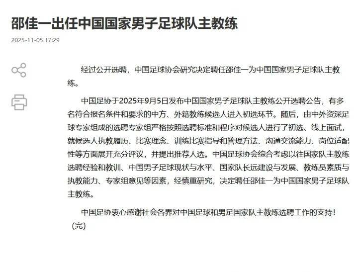 包含117公里跑动！国脚班底，郑智接棒邵佳一，青岛能冲亚冠吗？的词条