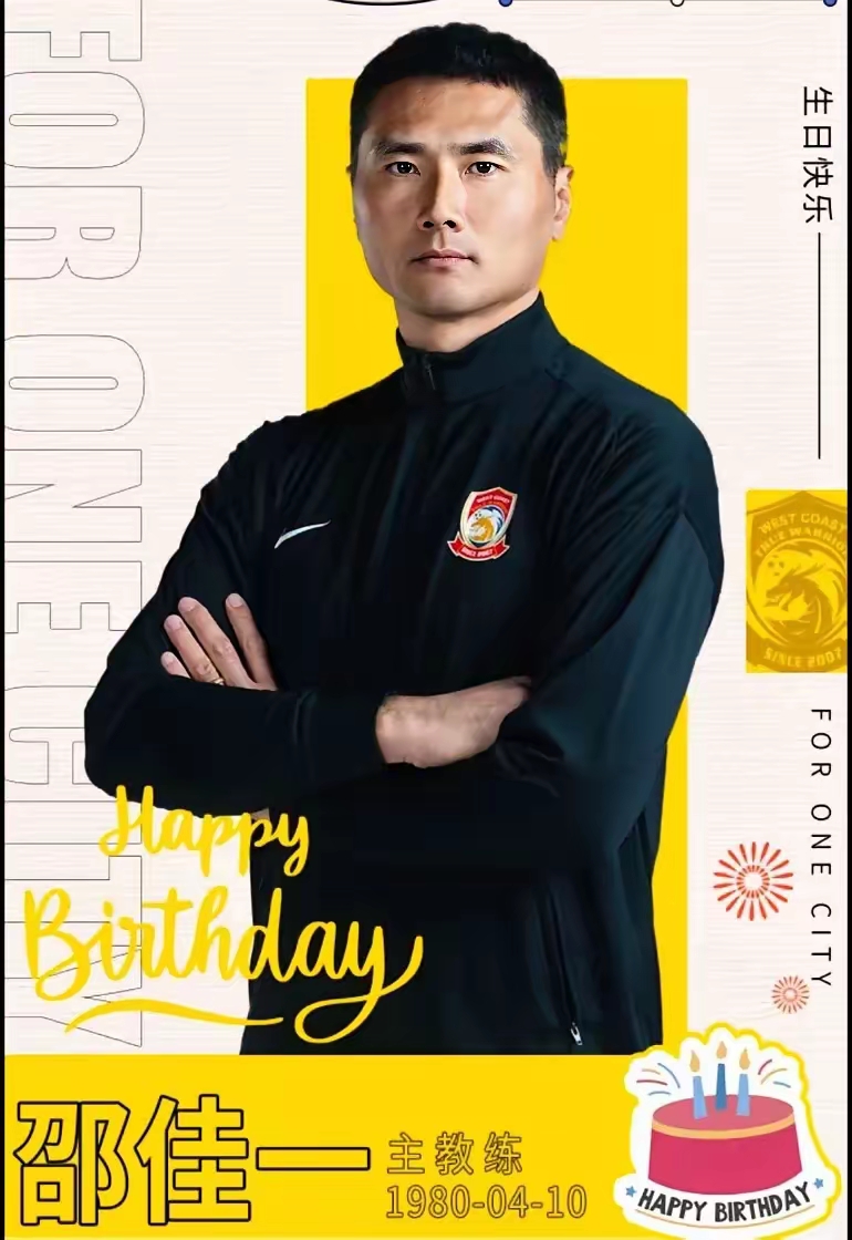 关于组图：国足举行媒体见面会主教练邵佳一正式亮相的信息