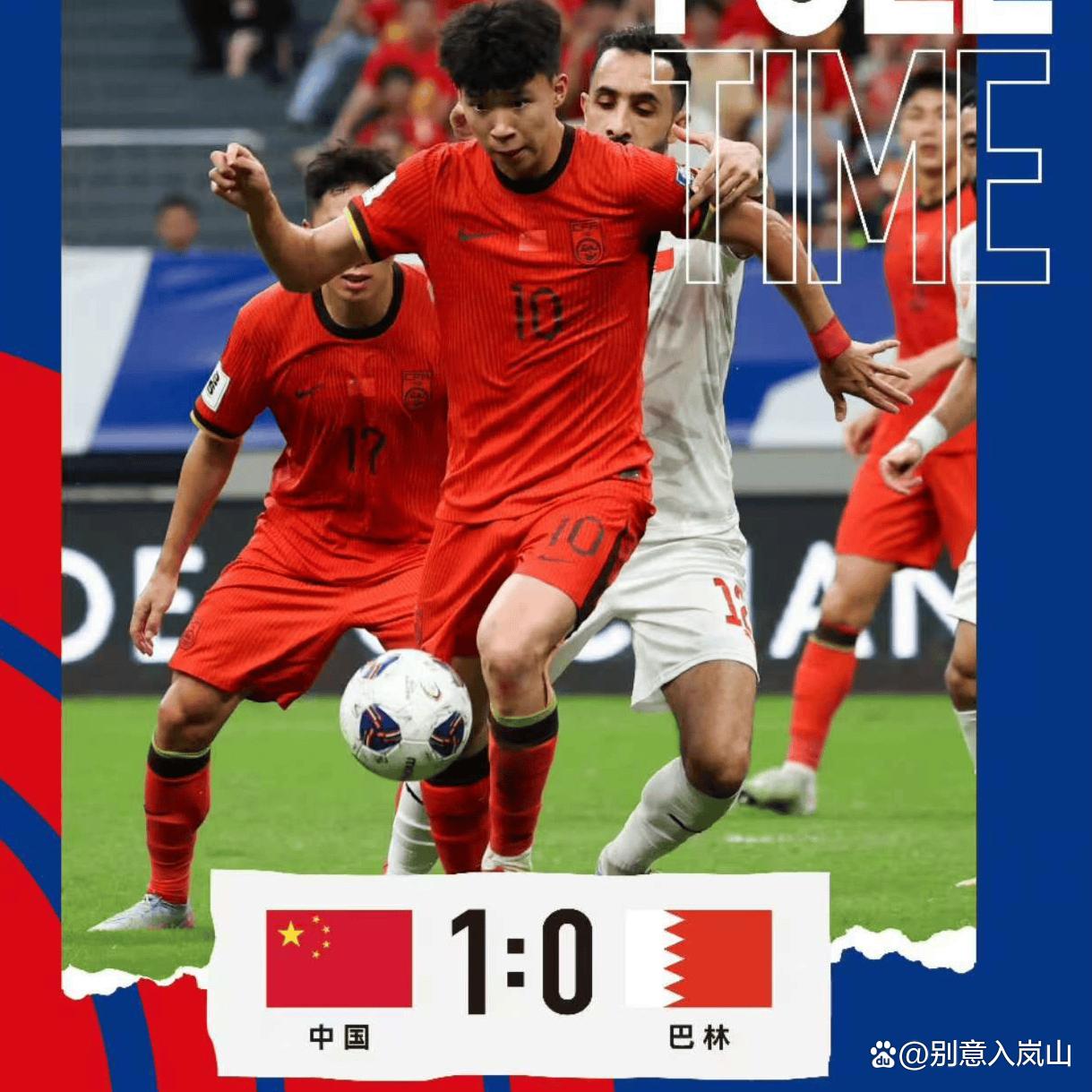 包含亚足联1月7日官宣重要决定！国足晋级美加墨世界杯，迎来戏剧性反转的词条