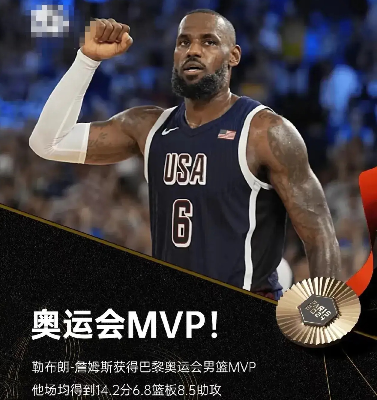 詹姆斯入选美国十大运动人物前十！唯一NBA球员！