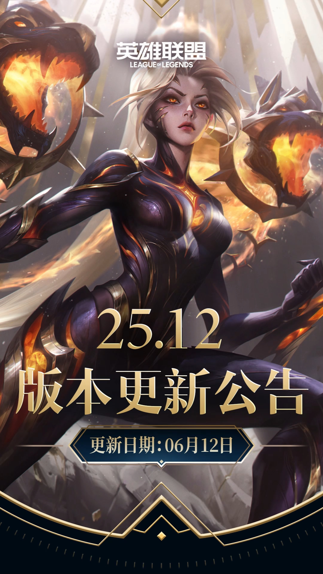 关于国服《英雄联盟》宣布对全区进行临时停机维护的信息 关于国服《英雄联盟》宣布对全区进行临时停机维护的信息