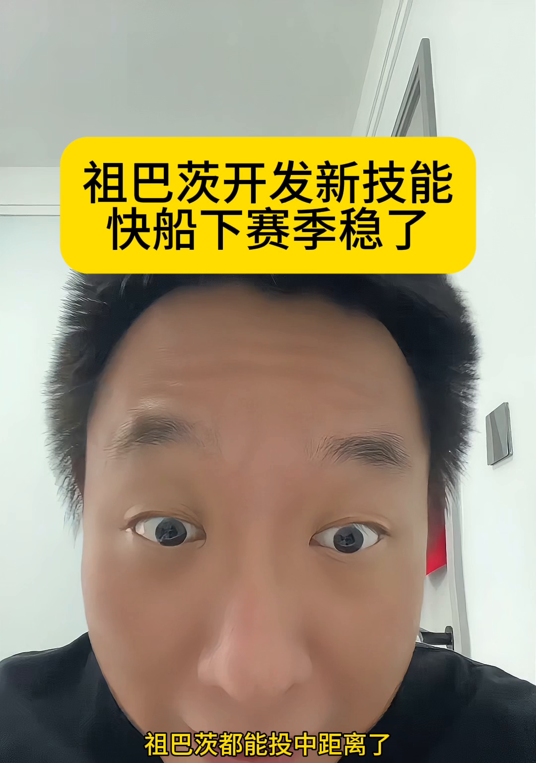 争取七连胜！祖巴茨强势复出，但快船陷两难，大洛创联盟第一数据的简单介绍