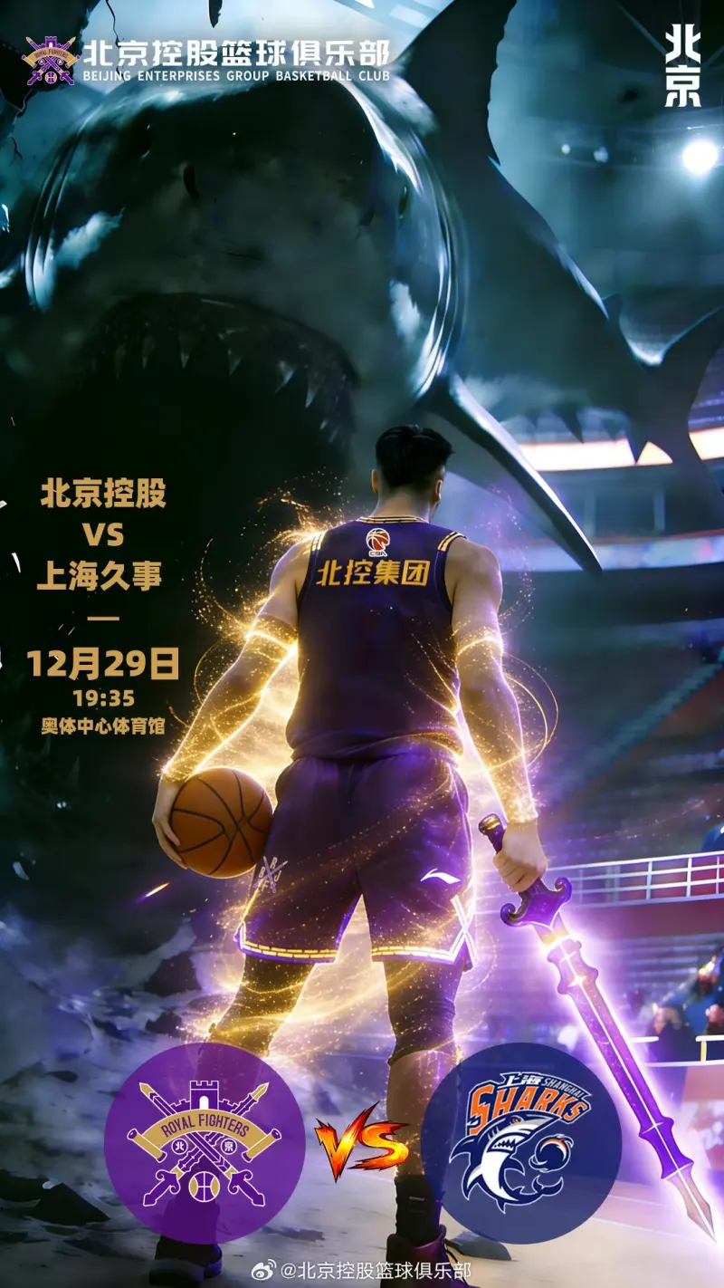宁波男篮分享赛事预告：球队将于明日对阵北京男篮的简单介绍