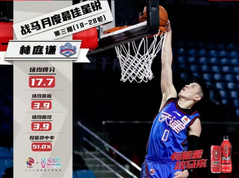 林庭谦：如果上半场能像下半场这样打，我们有信心拿下比赛的简单介绍