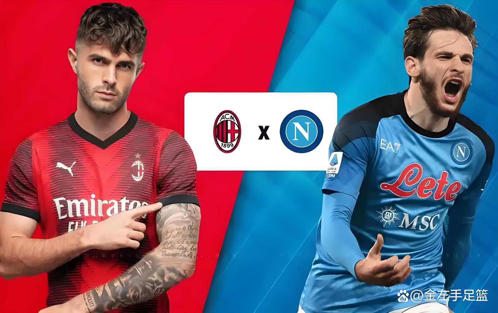 意甲拉齐奥对阵那不勒斯萨里将助国际米兰和AC米兰一臂之力比分预测的简单介绍