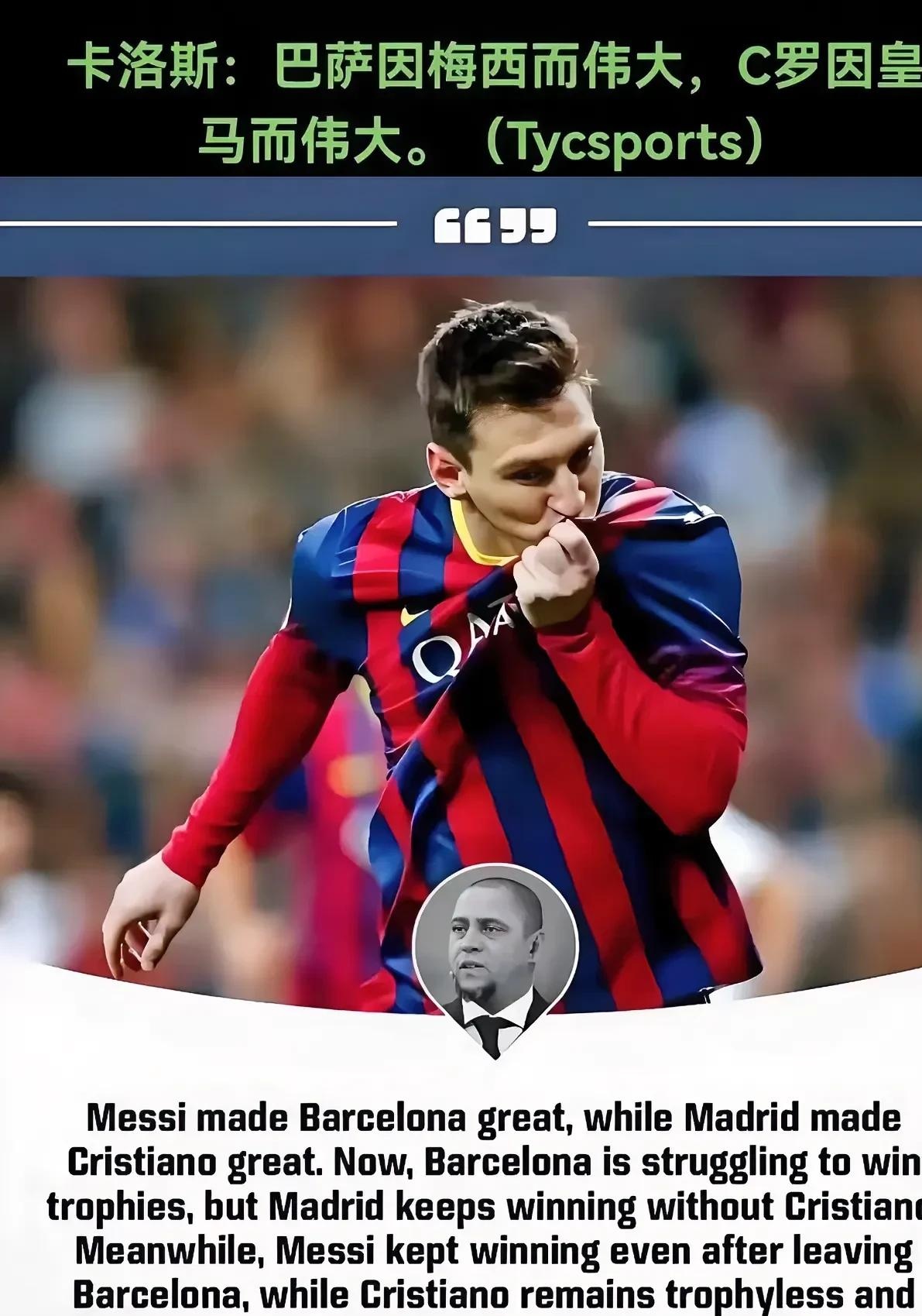 法甲怀念梅西后！西甲也在怀念梅西！用他来预热加泰德比！的简单介绍